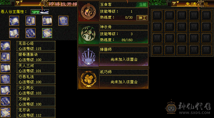 37W 5300属性恶人谷 
