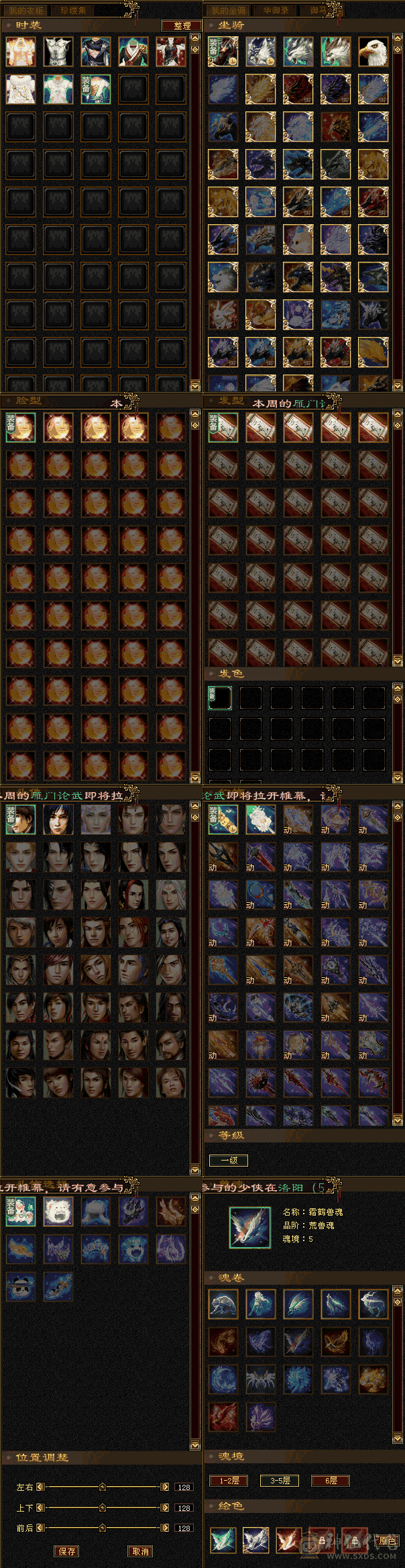 37W 5300属性恶人谷 