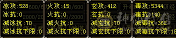 37W 5300属性恶人谷 