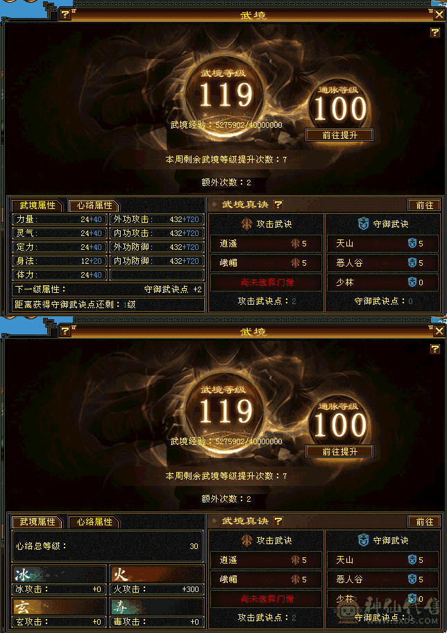 6000属副本逍遥带两个双十
