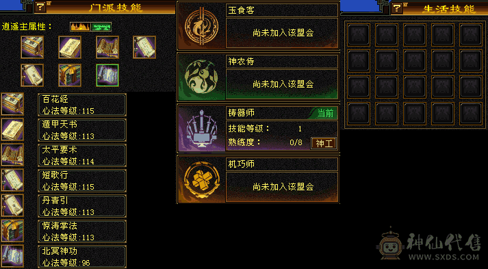 6000属副本逍遥带两个双十