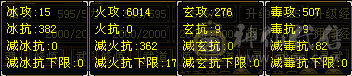 6000属副本逍遥带两个双十