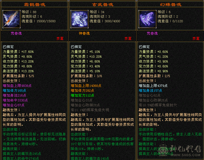 恶人谷6.5w命中35w血