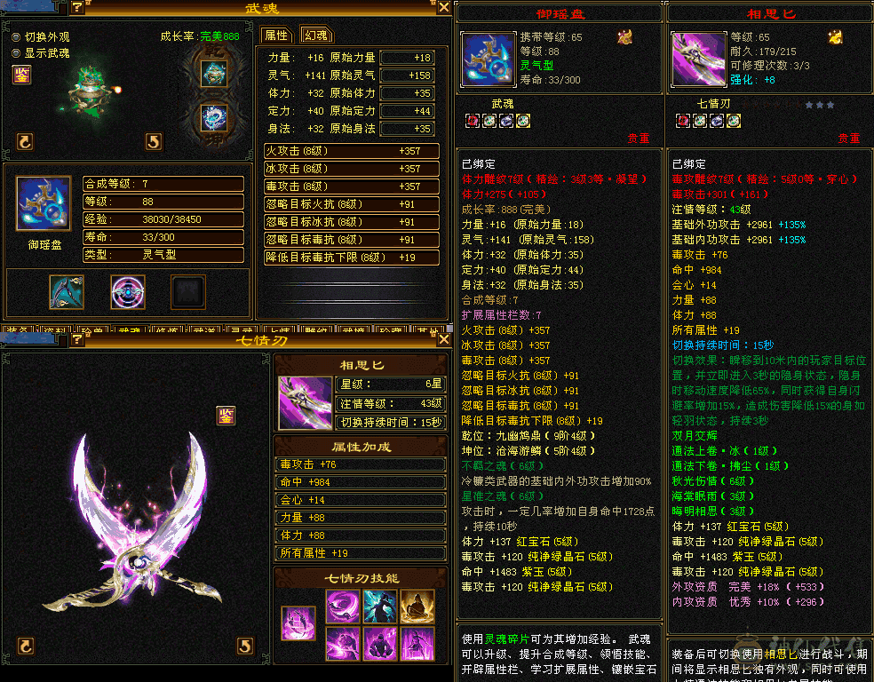 恶人谷6.5w命中35w血