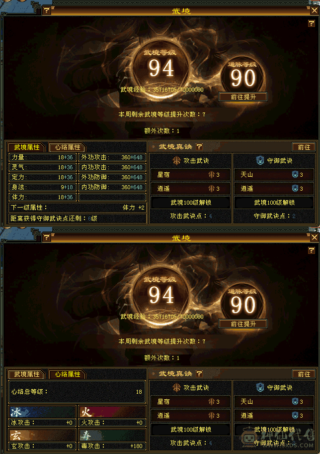 恶人谷6.5w命中35w血