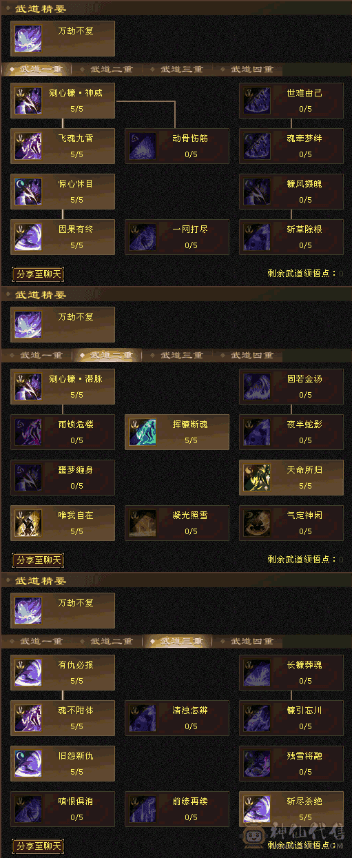 恶人谷6.5w命中35w血