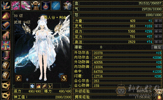 恶人谷6.5w命中35w血