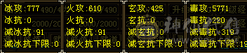 恶人谷6.5w命中35w血