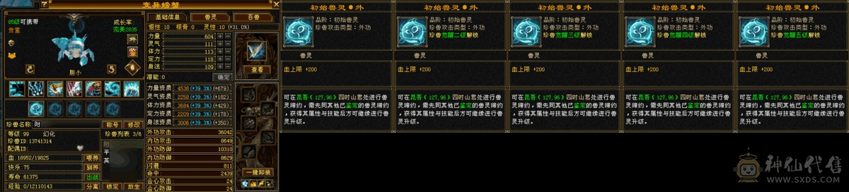 恶人谷6.5w命中35w血