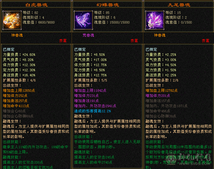 微笑推荐～真5·5  多修暴力输出天龙  幻视多 带宝宝出