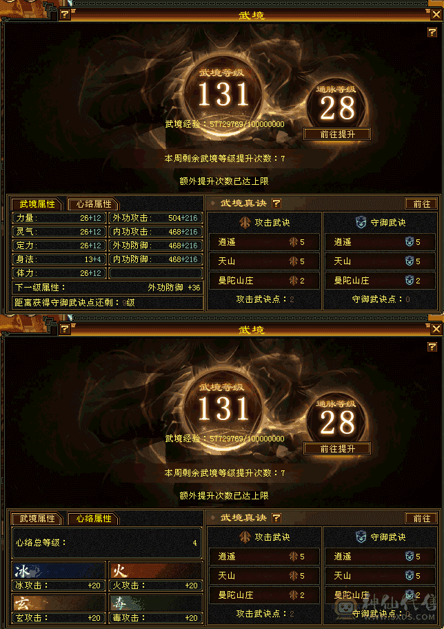 微笑推荐～真5·5  多修暴力输出天龙  幻视多 带宝宝出