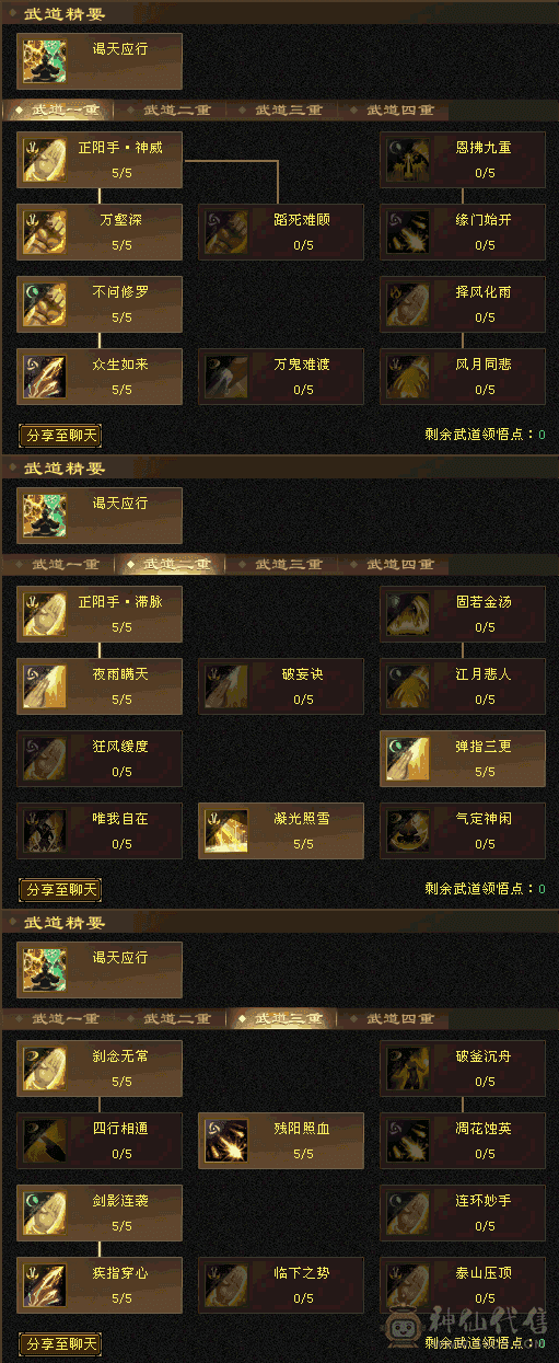 微笑推荐～真5·5  多修暴力输出天龙  幻视多 带宝宝出