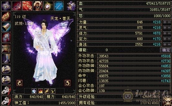 微笑推荐～真5·5  多修暴力输出天龙  幻视多 带宝宝出