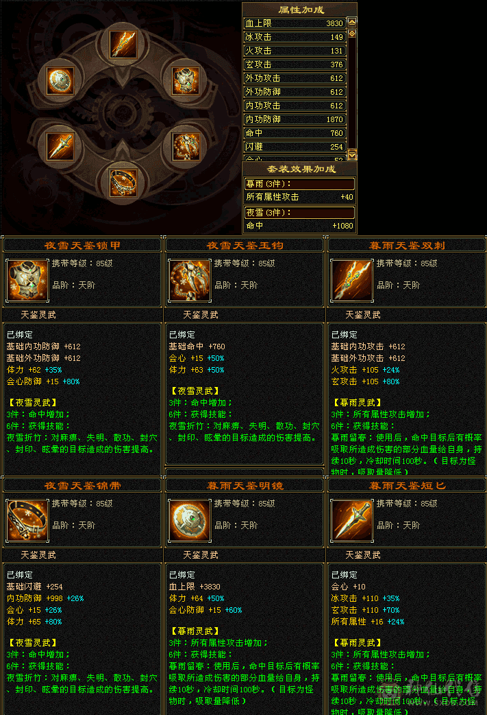 微笑推荐～真5·5  多修暴力输出天龙  幻视多 带宝宝出