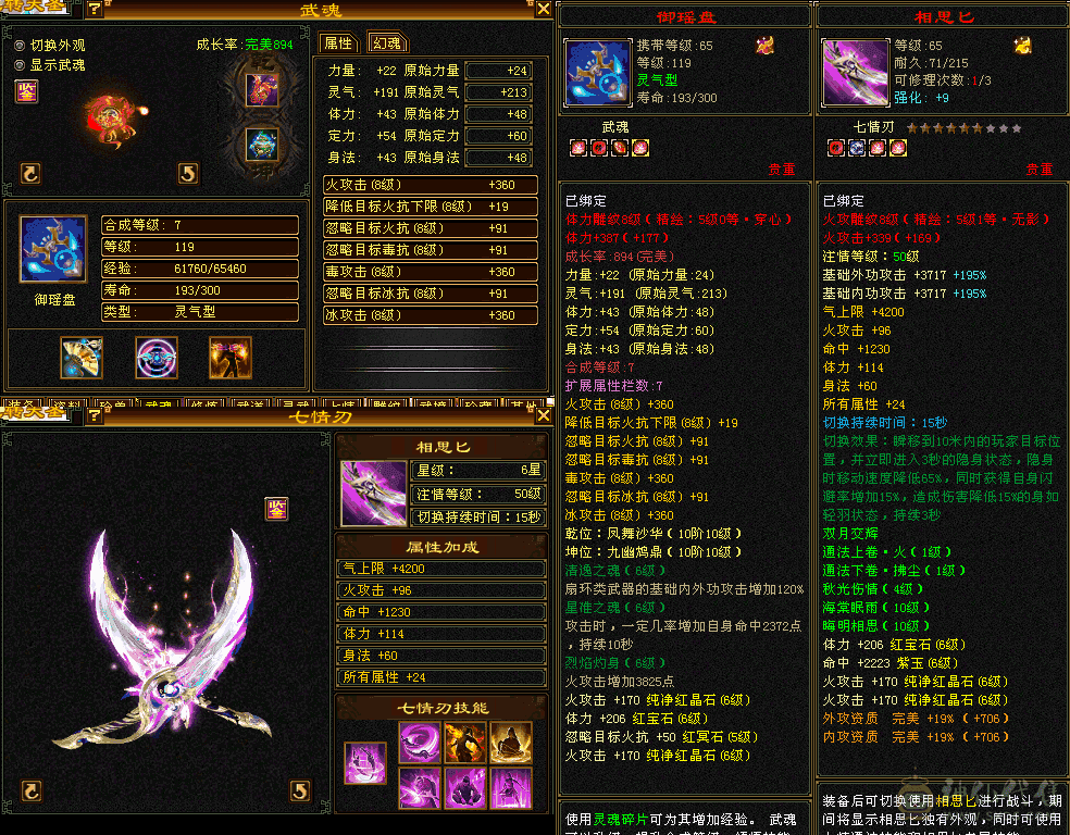 三修6神逍遥，退游出，一直在更新，新雕文全5