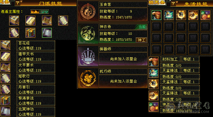 三修6神逍遥，退游出，一直在更新，新雕文全5