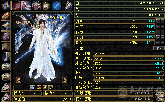 三修6神逍遥，退游出，一直在更新，新雕文全5