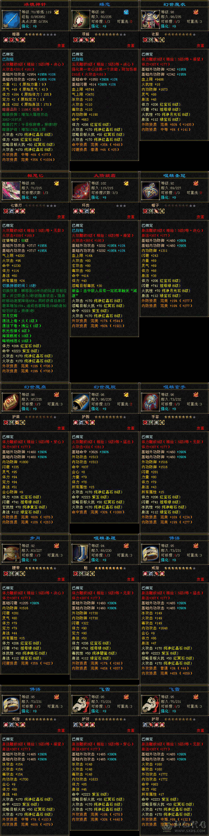 三修6神逍遥，退游出，一直在更新，新雕文全5