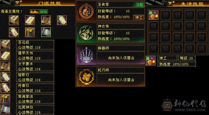 『夺命•推荐』超值精品-5带6级-冰火玄-5神无敌丹-三修逍遥 主属性-火6704 副属性-冰1126 玄1065 减火抗507 下限18 玄抗150 毒抗164 51w血 3.5w气 455+会心 