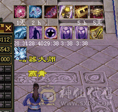 『夺命•推荐』超值精品-5带6级-冰火玄-5神无敌丹-三修逍遥 主属性-火6704 副属性-冰1126 玄1065 减火抗507 下限18 玄抗150 毒抗164 51w血 3.5w气 455+会心 