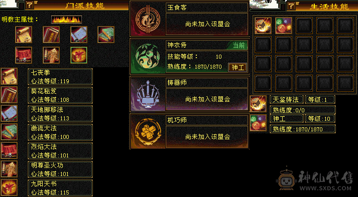 无敌丹6级明教新雕文6级伤心退游速出求秒