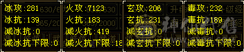 无敌丹6级明教新雕文6级伤心退游速出求秒