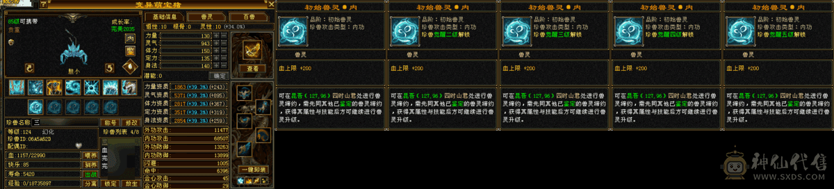 无敌丹6级明教新雕文6级伤心退游速出求秒