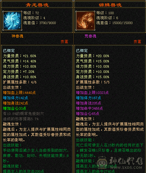 退游出  护岛神兽 平天大圣已单出了 其他都在 交易时间早十点半～晚八点半