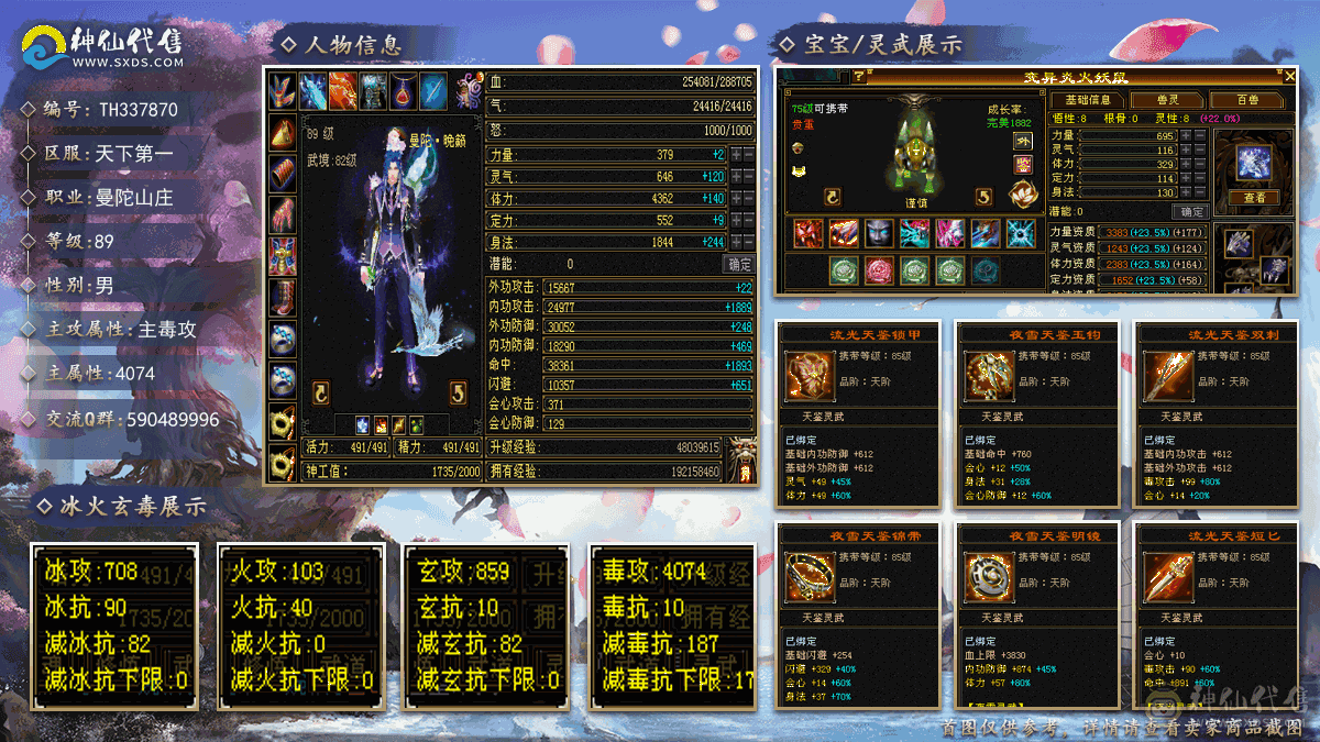 高会心暴击曼陀，副本伤害到爆