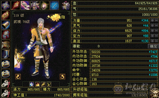 满6体6属带6抗提升空间超级大5神完美灵武词条