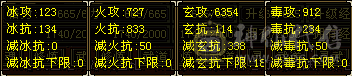 满6体6属带6抗提升空间超级大5神完美灵武词条