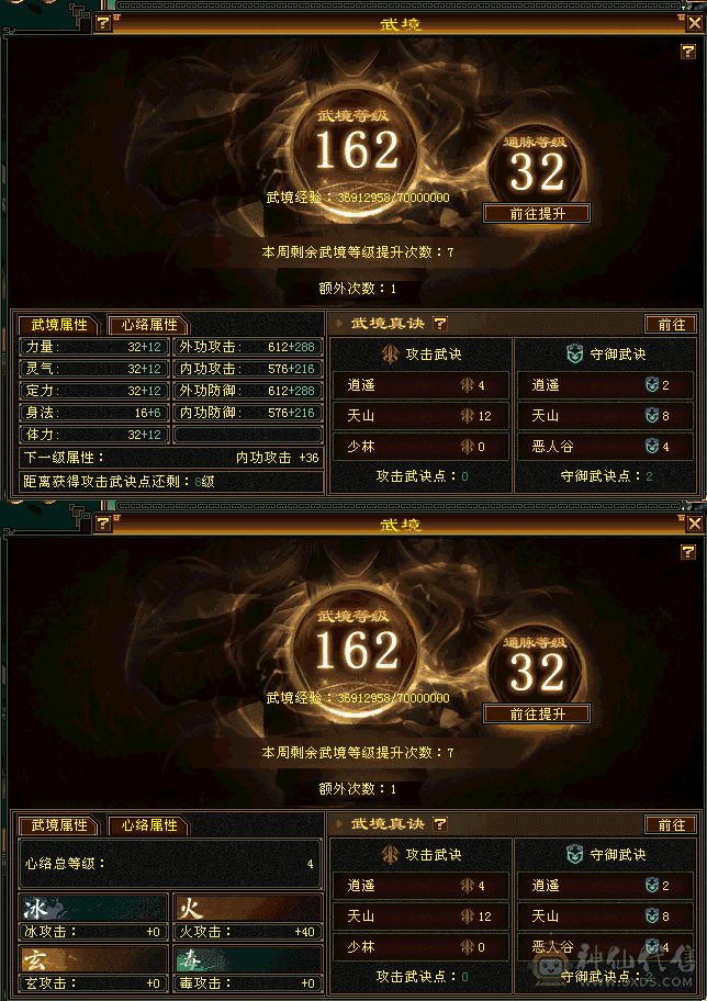 (找若谨）6神满10雕文极限6，装备细节