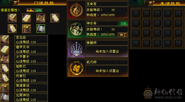 (找若谨）6神满10雕文极限6，装备细节