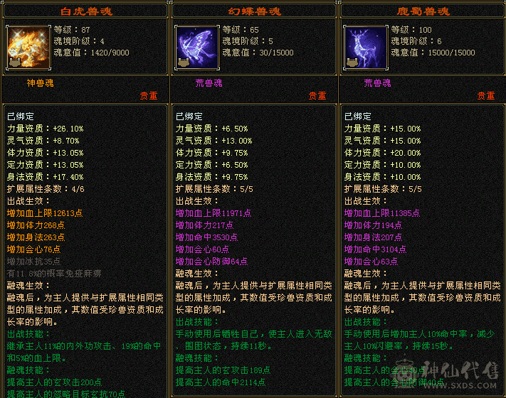 精品高伤天龙