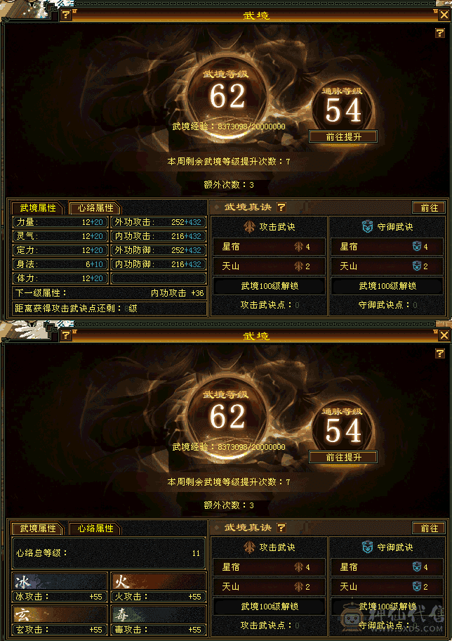 精品高伤天龙