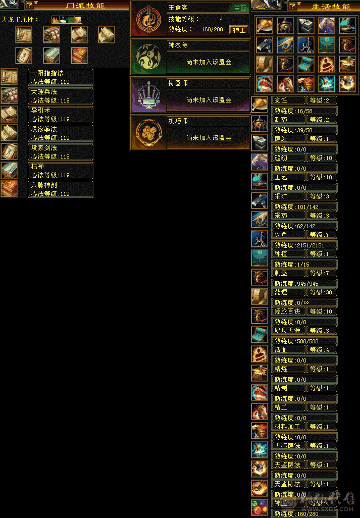 精品高伤天龙