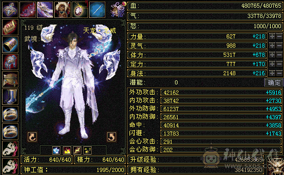 精品高伤天龙