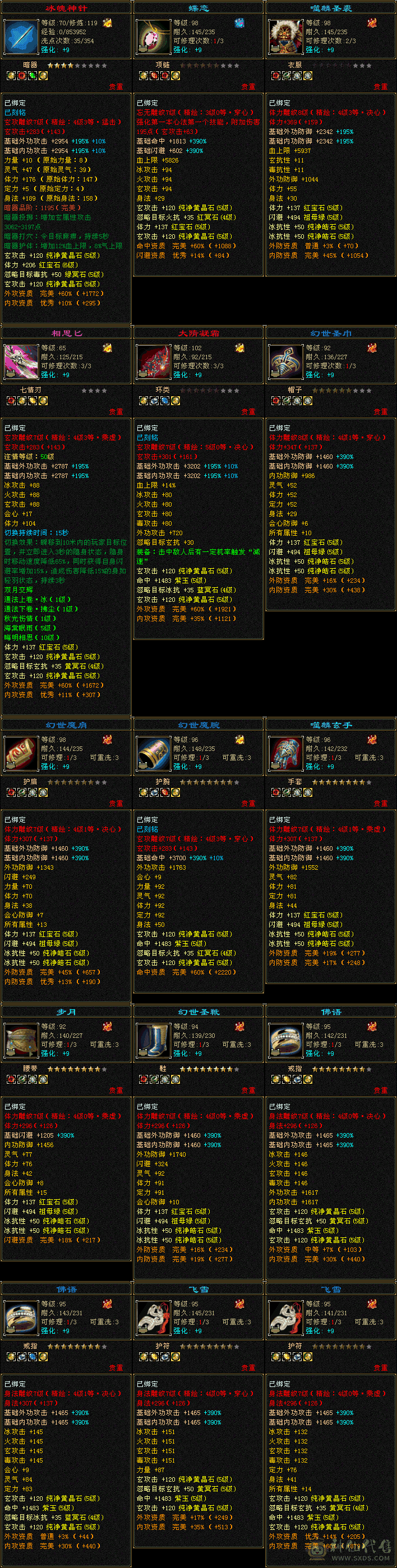 精品高伤天龙