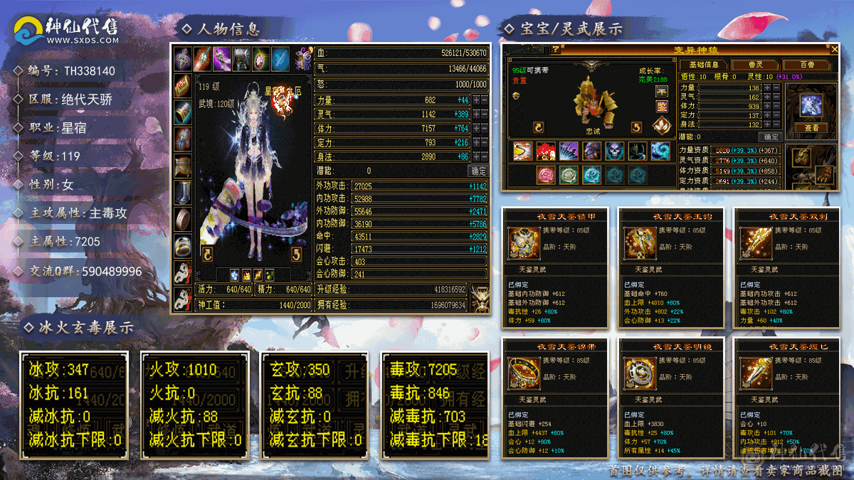 极限6高攻星宿