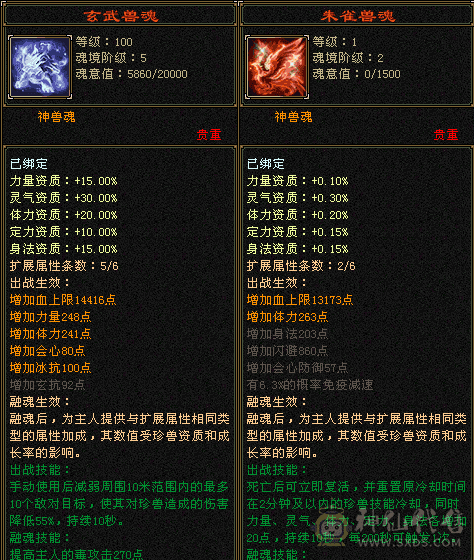 极限6高攻星宿