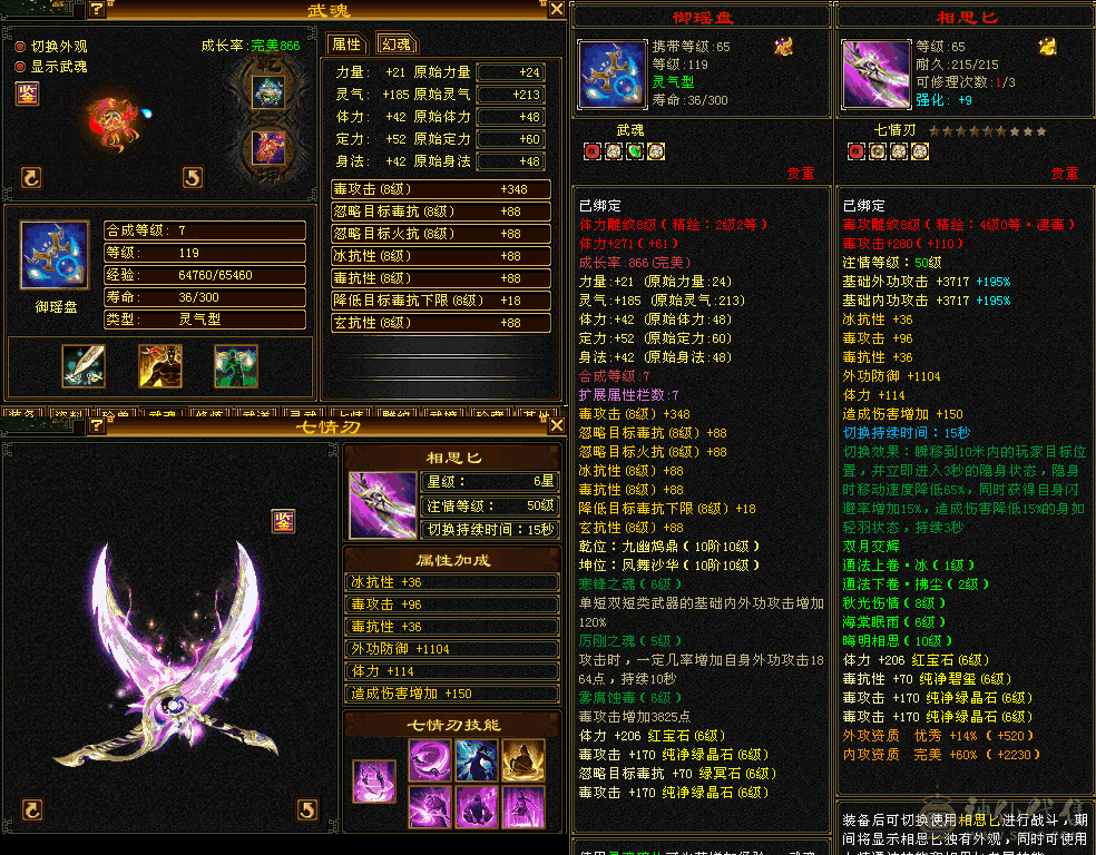 极限6高攻星宿