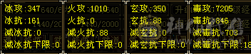 极限6高攻星宿