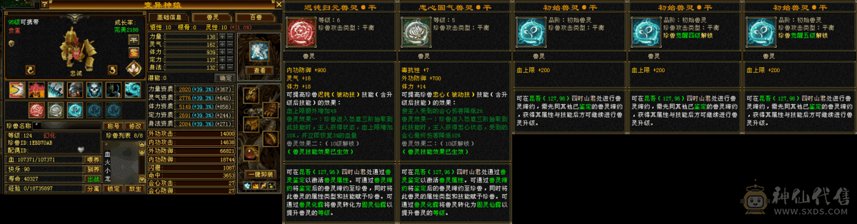 极限6高攻星宿