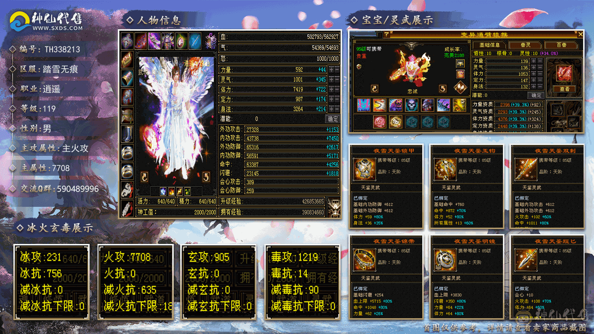 裸属7708，满6，6神6橙，带BB，冰抗