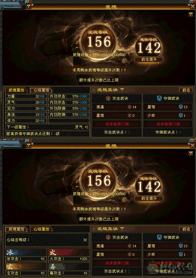 裸属7708，满6，6神6橙，带BB，冰抗