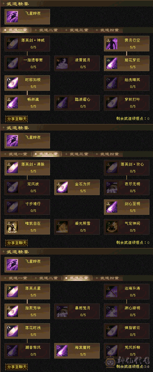裸属7708，满6，6神6橙，带BB，冰抗
