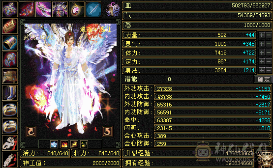 裸属7708，满6，6神6橙，带BB，冰抗