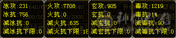 裸属7708，满6，6神6橙，带BB，冰抗