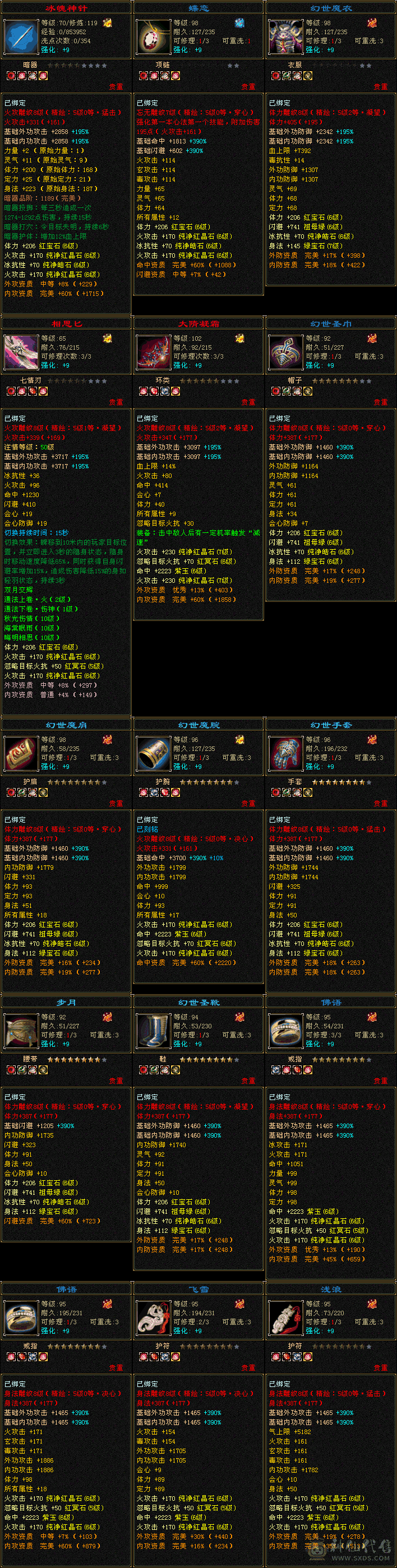 裸属7708，满6，6神6橙，带BB，冰抗