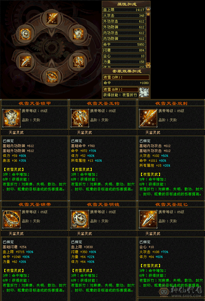 裸属7708，满6，6神6橙，带BB，冰抗